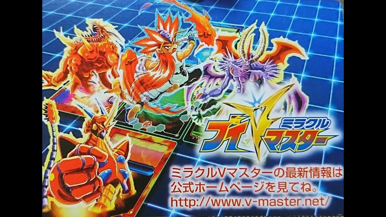 MOZわかやま6】ミラクルVマスター【ザ・ミラクル・オブ・ザ・ゾーン
