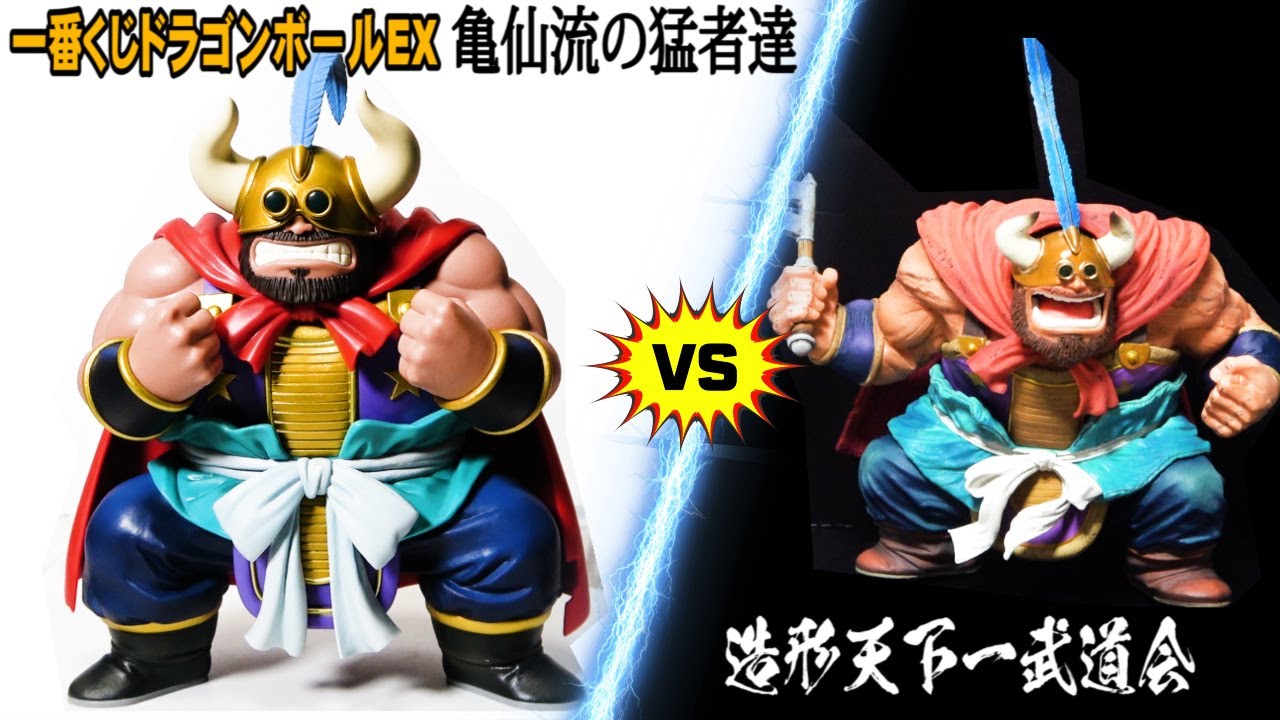 一番くじドラゴンボール亀仙流の猛者達】牛魔王フィギュア！どっちも