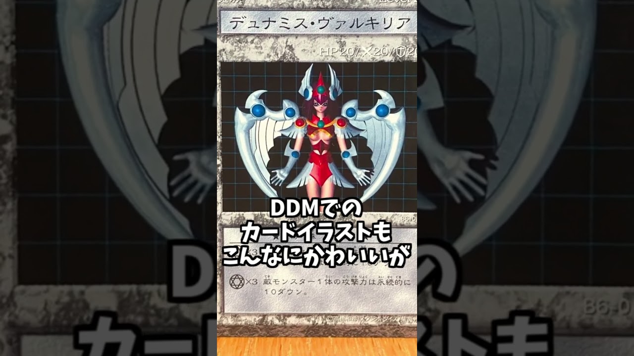 遊戯王デュナミスヴァ……これは…なに？【ダンジョンダイスモンスターズ