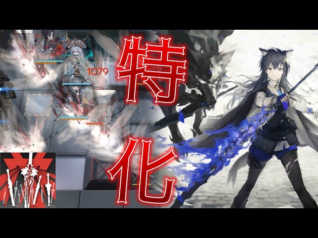 アークナイツ】 血掟テキサス、S3特化へ 剣雨だ！高速再配置ばんざい