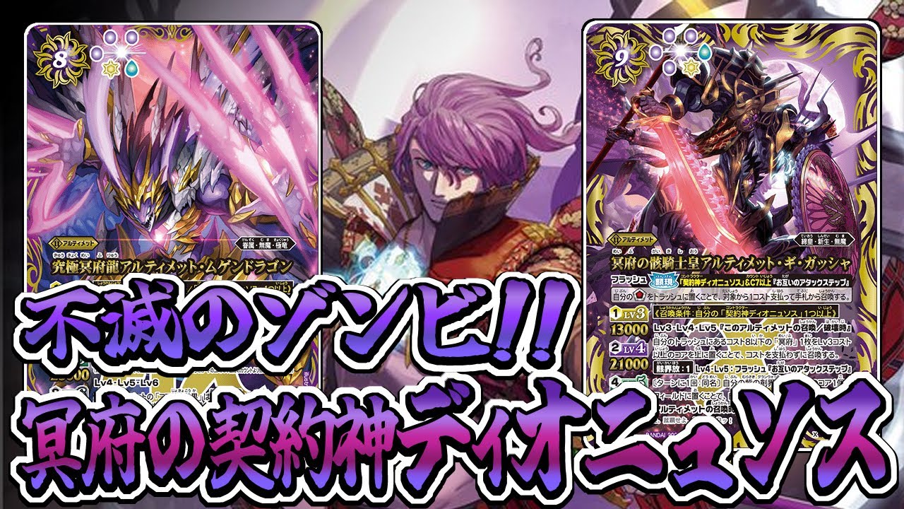 デッキ紹介】超強力アルティメットが何度も蘇る！ 凶悪すぎる