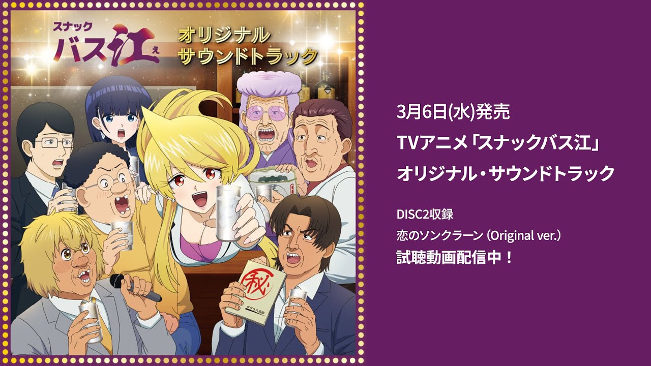 スナックバス江】恋のソンクラーン(Original ver.)／snieg - YouTube