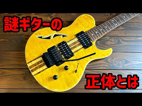 正体不明！謎ギターはあの有名なメーカー品だった！ - YouTube