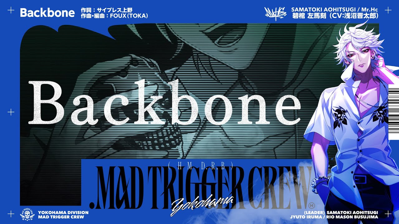 ヒプノシスマイク 碧棺 左馬刻 ソロ歌唱新曲 「Backbone」 トレーラー