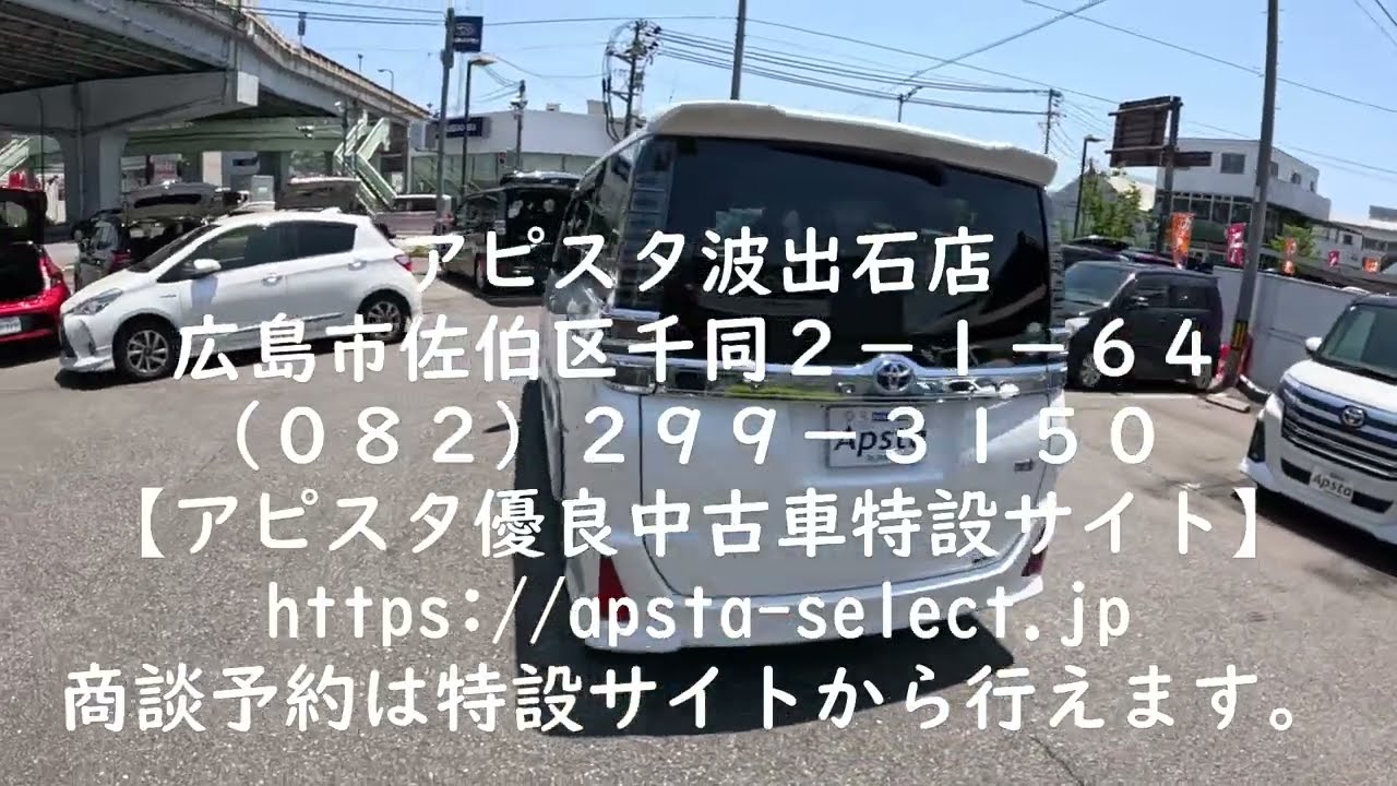 トヨタ ヴォクシーハイブリッド ZS煌（平成30年式）※6月22日までの限定