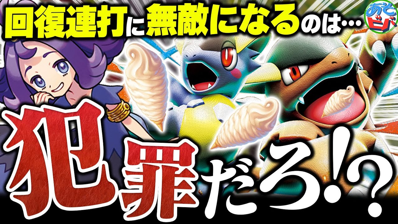 破格の400ダメージがヤバい！！『メガオーダイルex』でどんな相手も