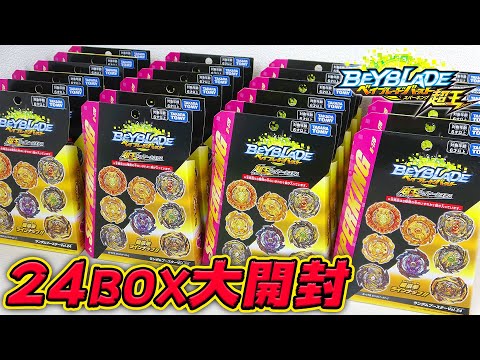 封入率大公開】B-178 ランダムブースターVol.24を1カートン24BOX開封し