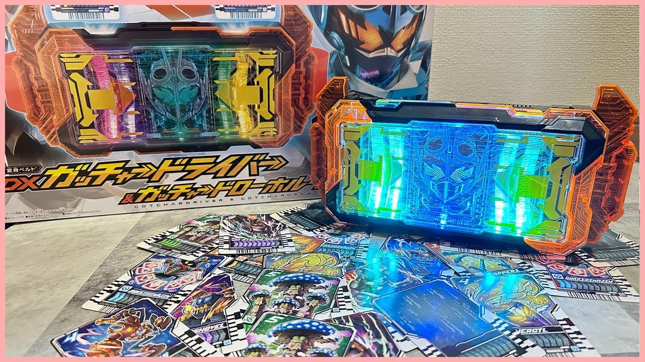 DXガッチャードライバー & ガッチャードロホルダーセットを開封して