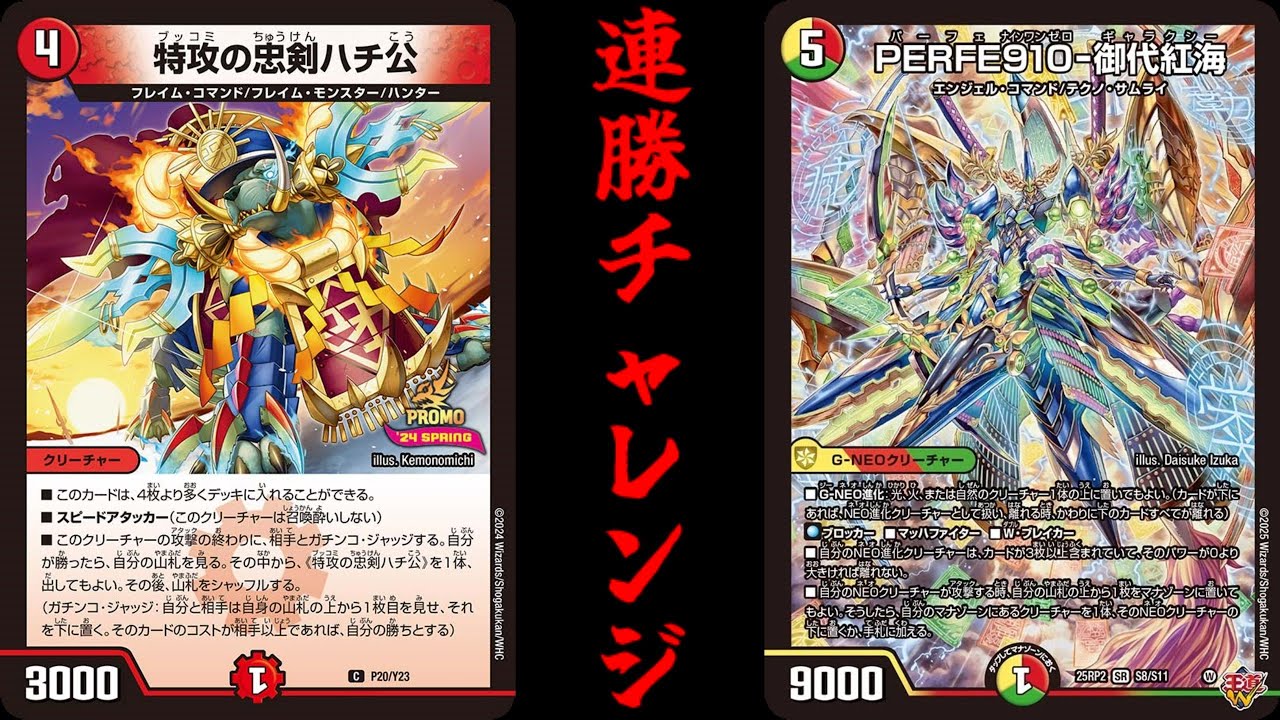 デュエマ】テクノ・サムライ・ファイナルウォーズ！！最後の戦い