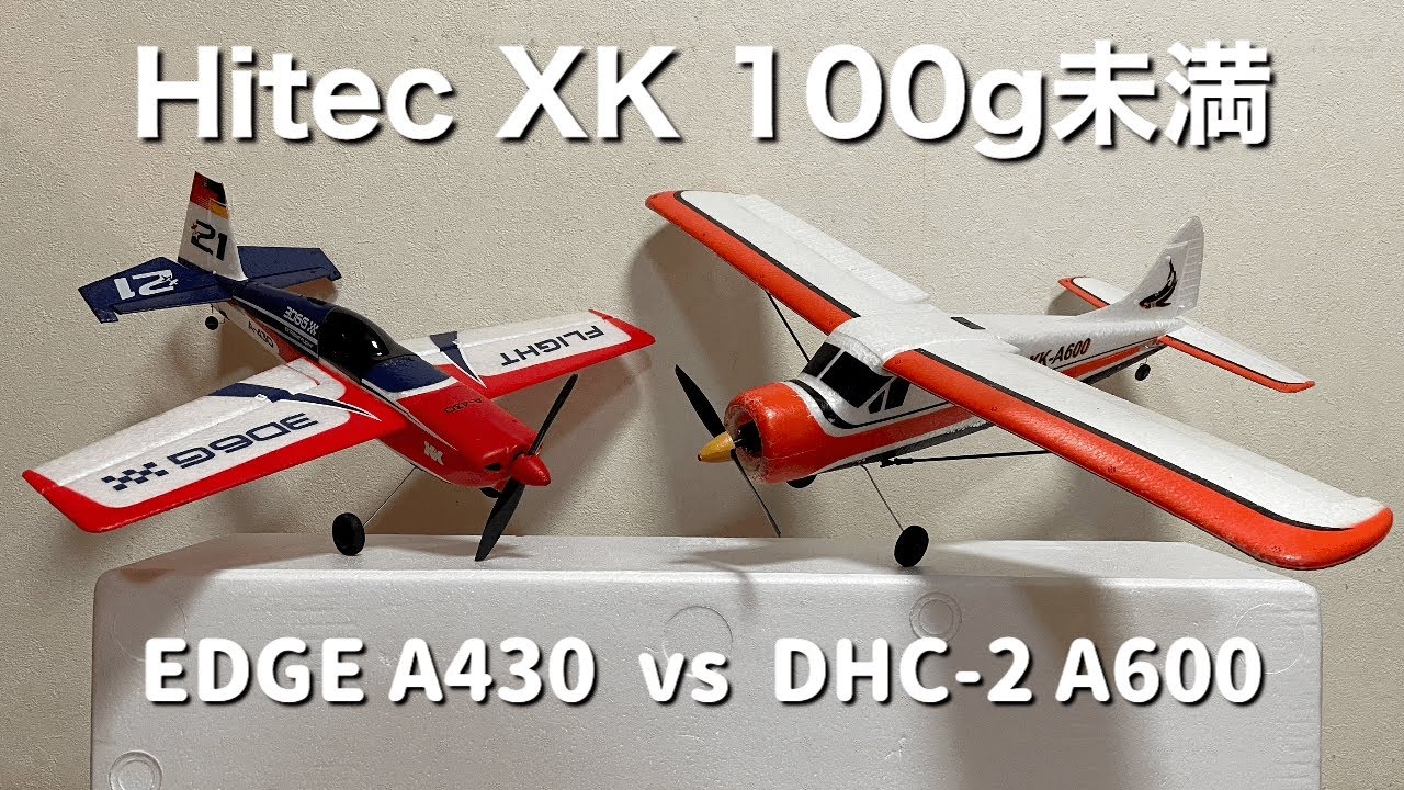Hitec XK 100g未満2機～EDGE A430 vs DHC-2 A600 - YouTube