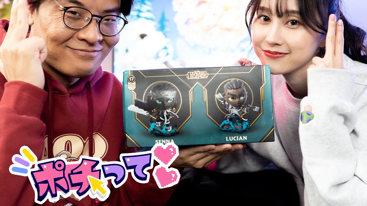 ルシアン＆セナ デュオフィギュア | リーグ・オブ・レジェンド（LoL