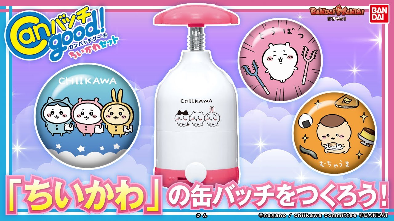 Chiikawa] [Bandai Official] Make your own 