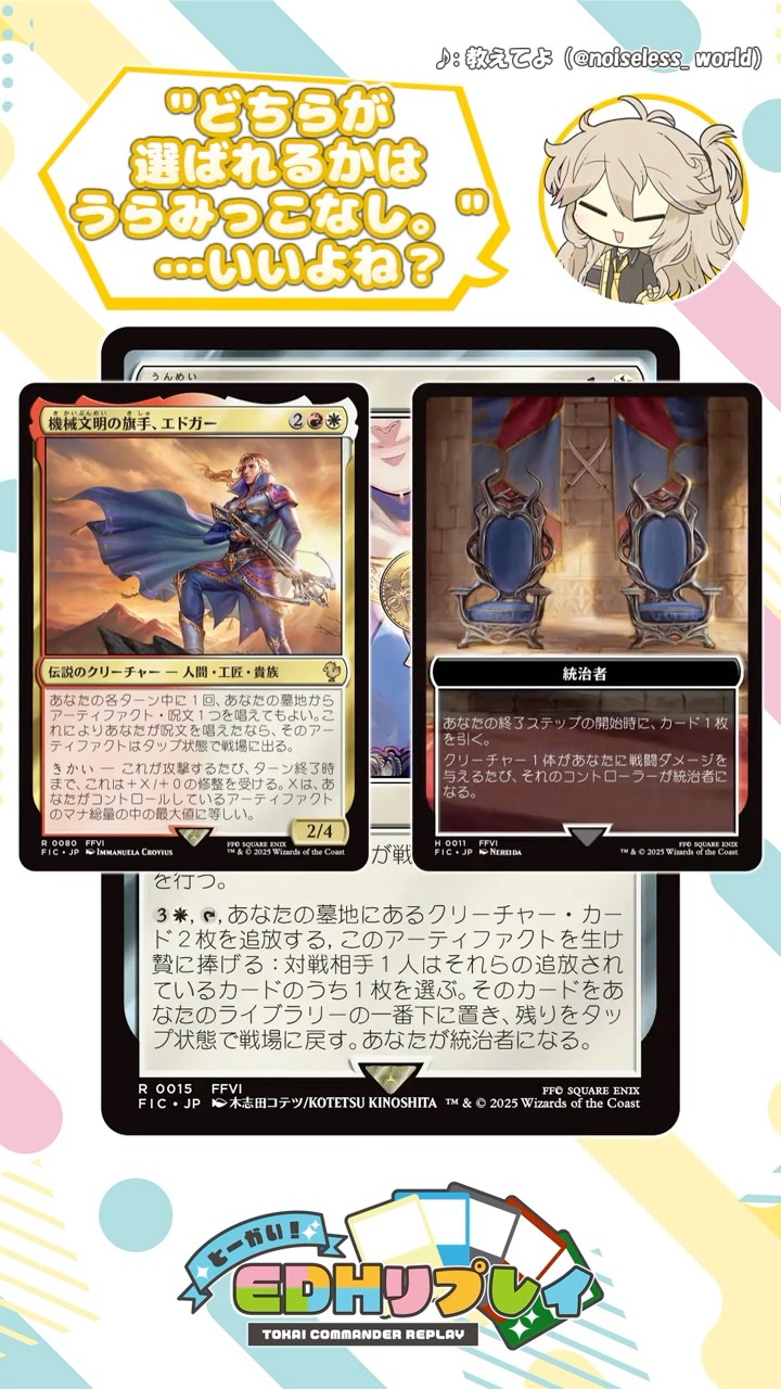 MTGxFINAL FANTASY 統率者デッキ「トランス・リアニメイト」1分紹介