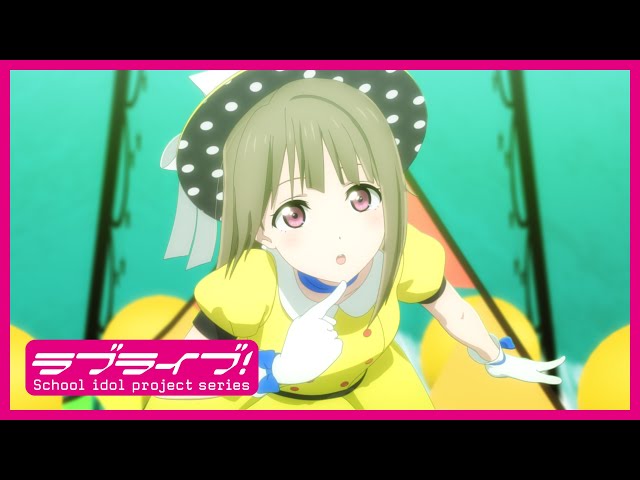 限定公開】Poppin' Up! / 中須かすみ(CV.相良茉優)【TVアニメ『ラブ