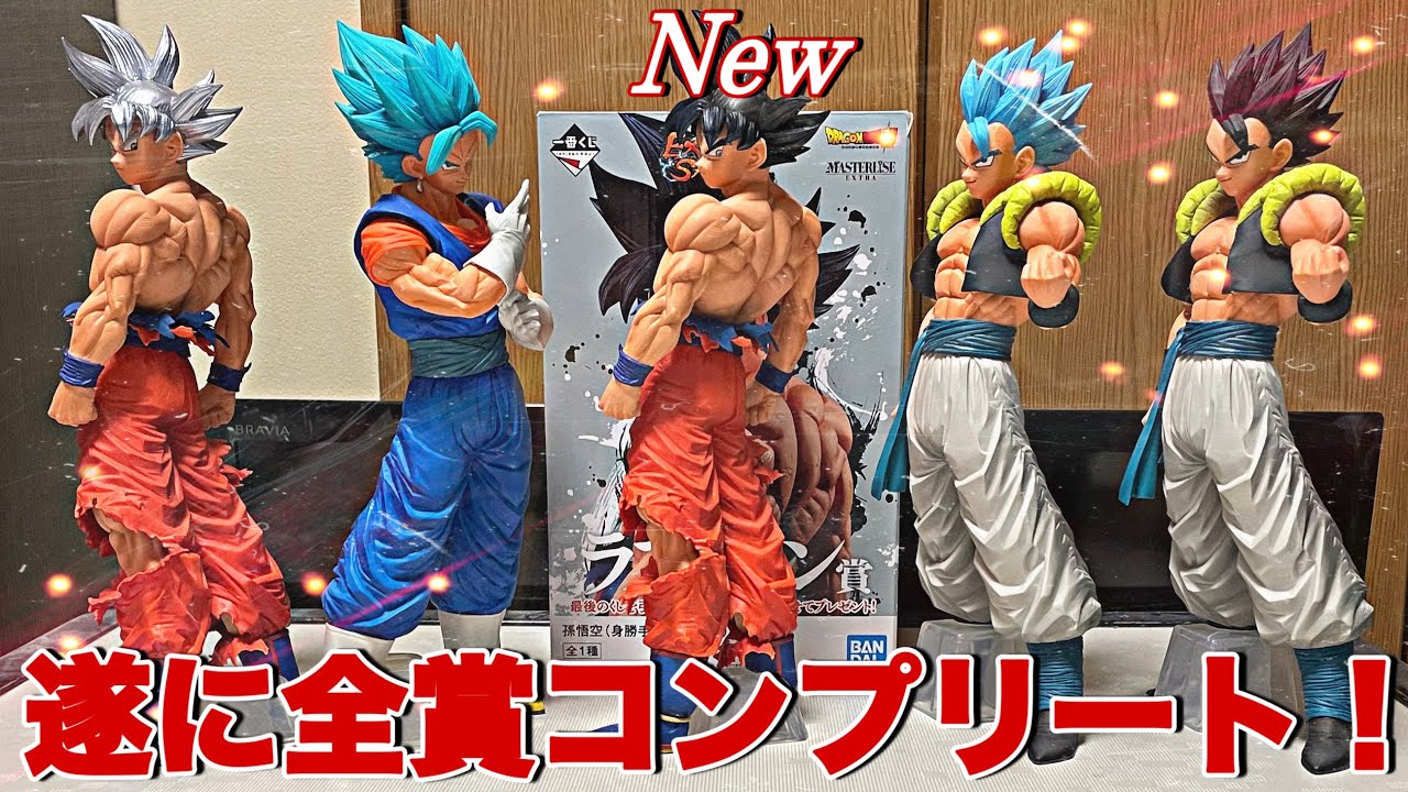 ドラゴンボール】遂にエクストリームサイヤンの全賞フィギュアが揃い