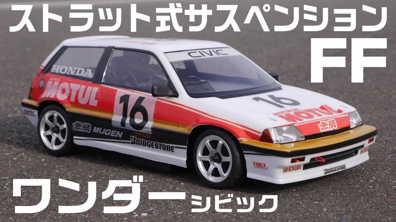 大人が絶対に欲しくなる唯一無二のストラット式サスペンションFFの