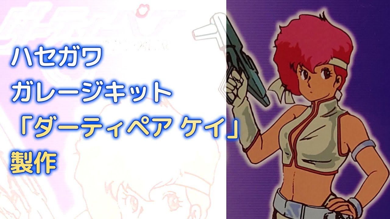 ガレキ】 干潟為四 艦これ レ級 ガレージキットフィギュア塗装組み立て