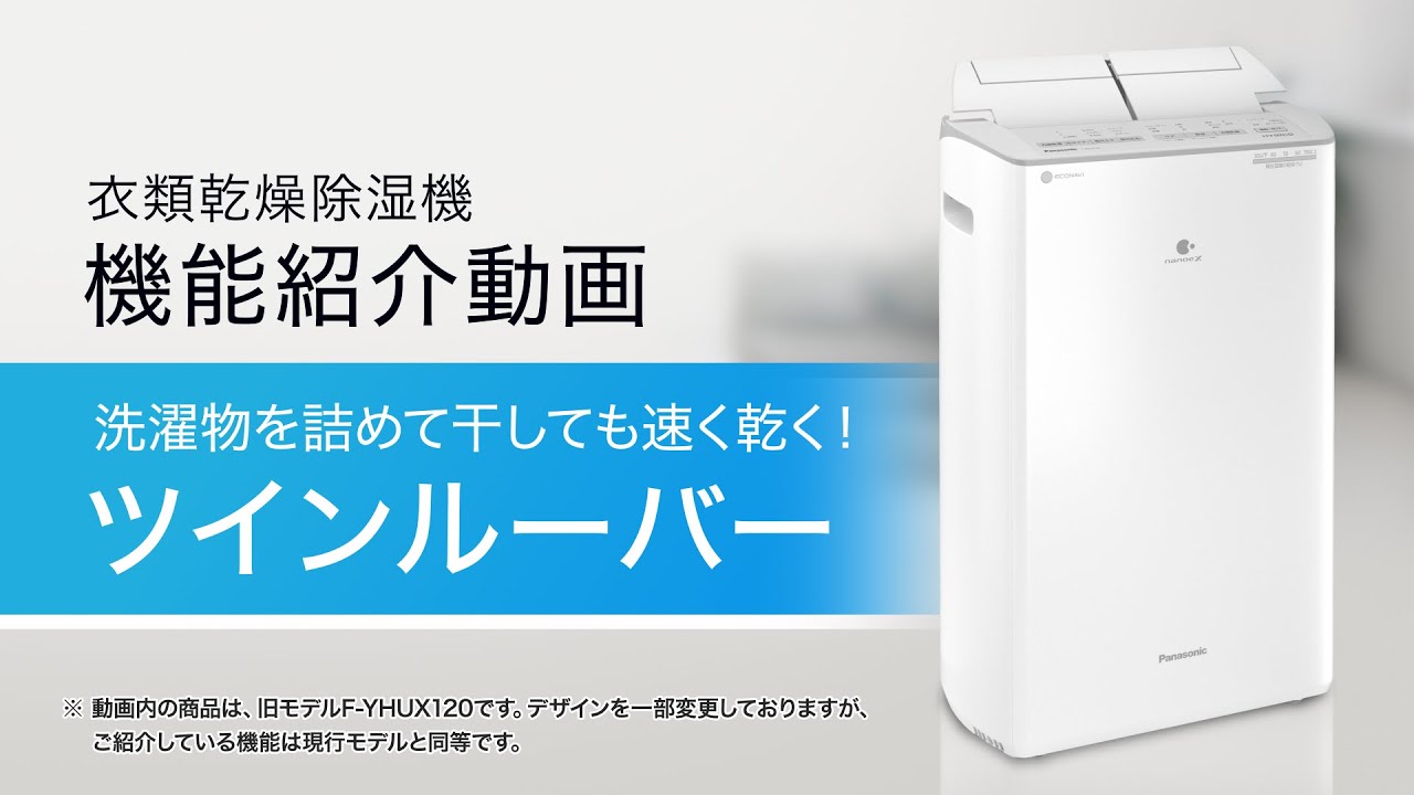 除湿乾燥機（木造13畳/コンクリート造27畳まで クリスタルホワイト