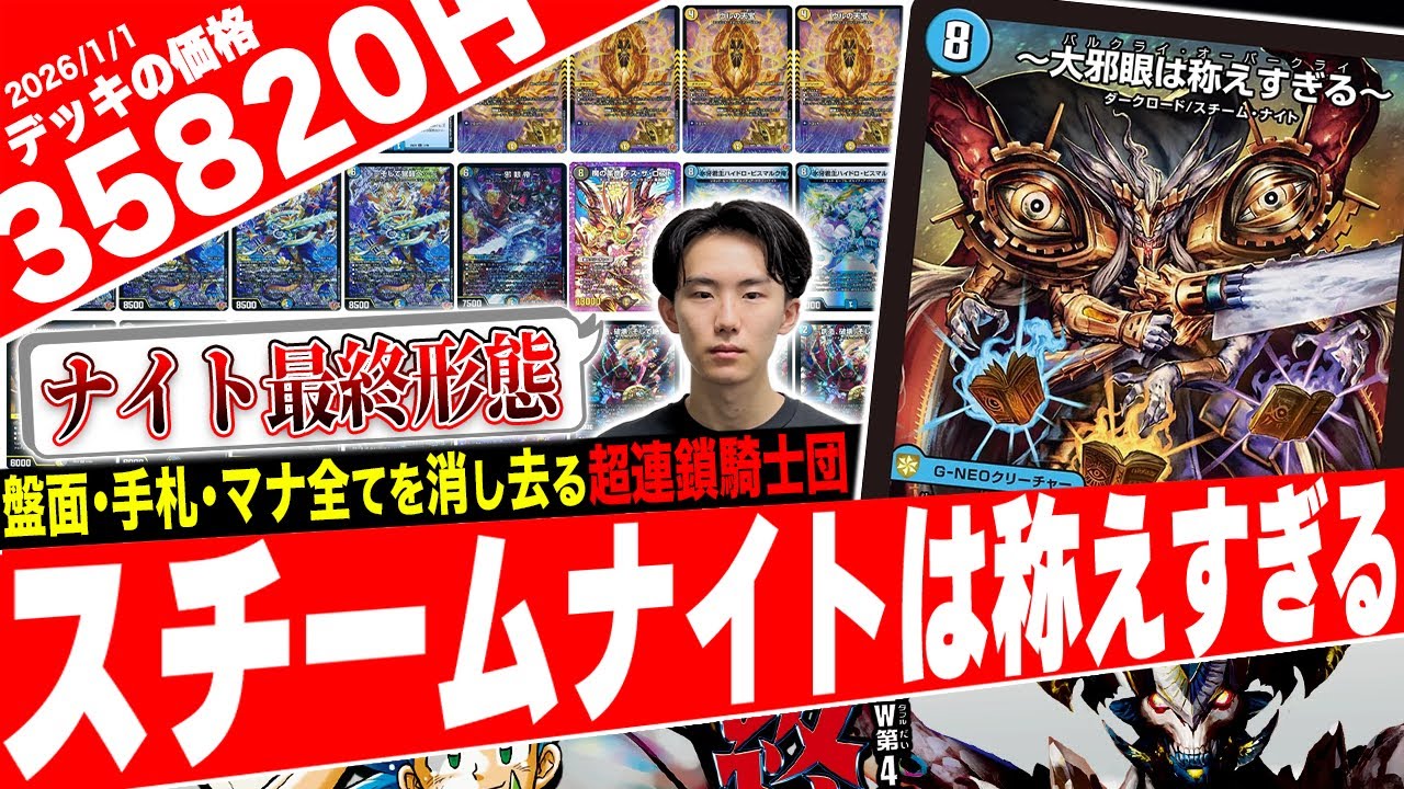 This deck is so exciting! ️ This awesome Knight deck, 