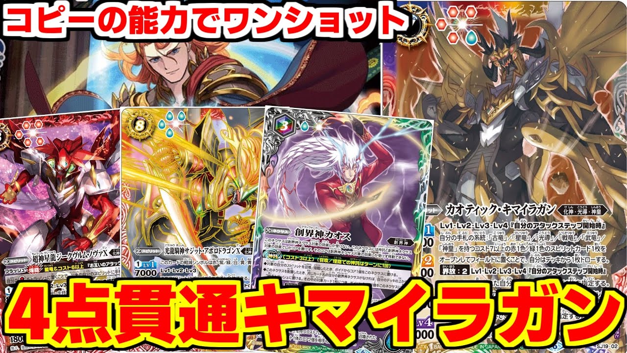 Battle Spirits] Copy your favorite spirit and aim for victory