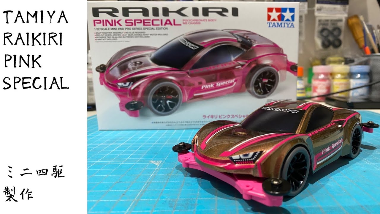 Raikiri Pink Special Production - YouTube