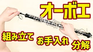 マリゴ ： イングリッシュホルン 930 - オンラインショップ｜NONAKA