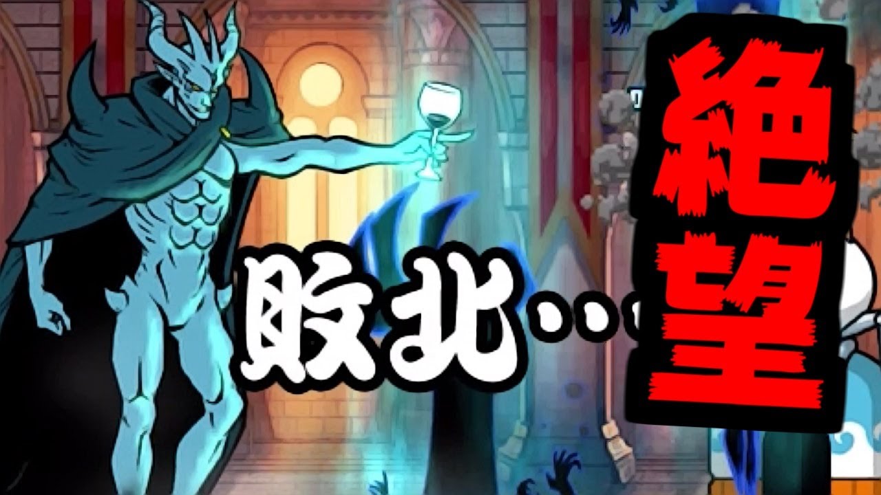 The Battle Cats] The Great Demon King Nyandam descends! He's so