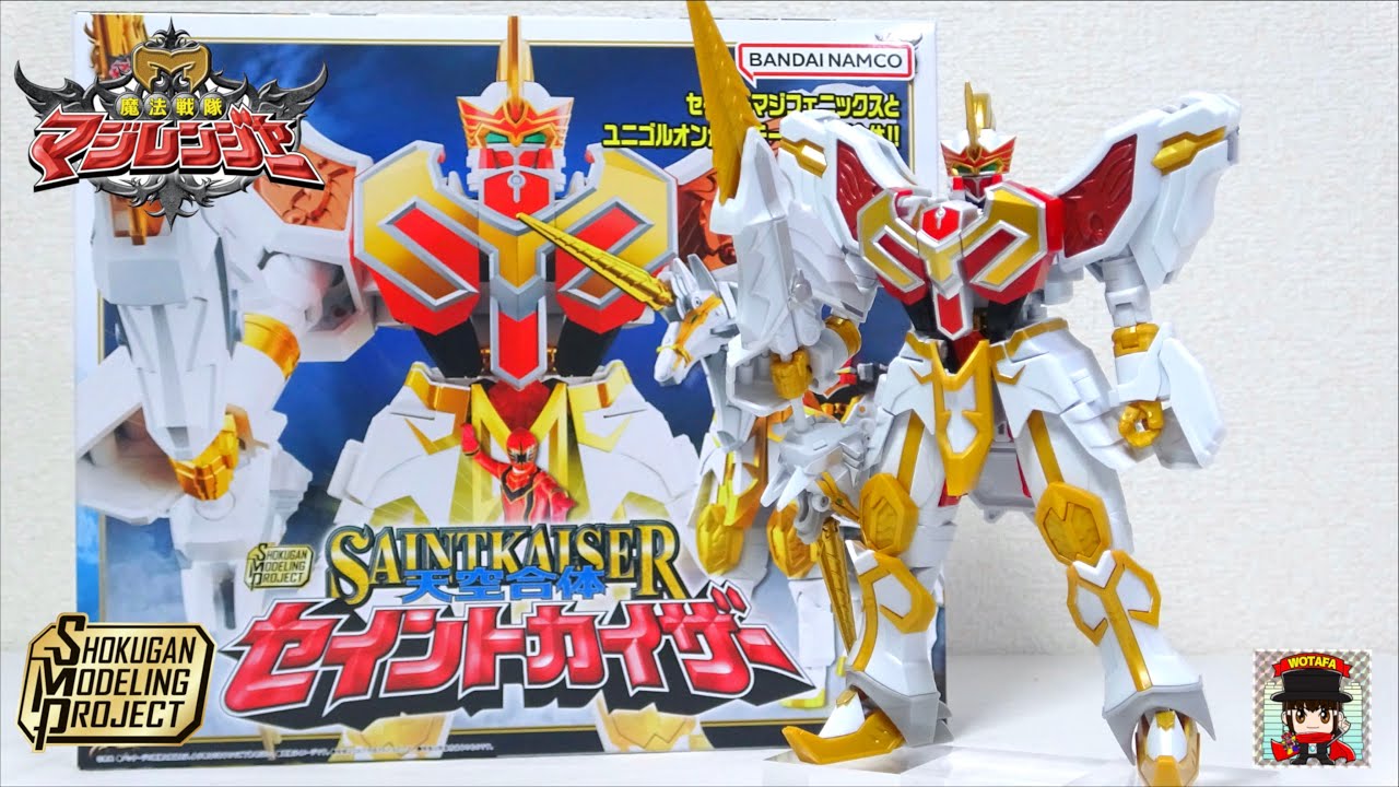 今回も傑作！【SMP 魔法戦隊マジレンジャー 天空合体 セイントカイザー