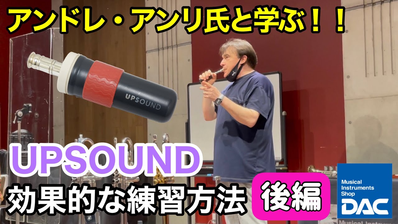 全パート共通 ブレストレーニンググッズ｜UPSOUND（アップサウンド
