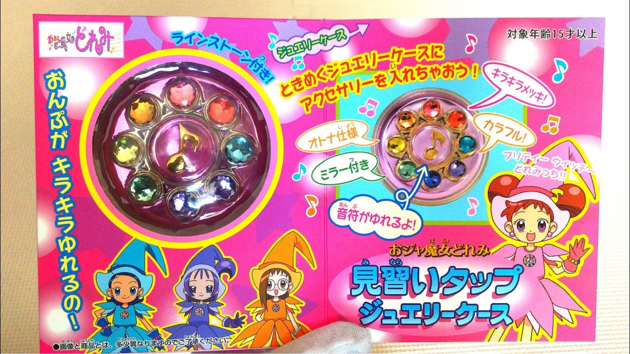 ojamajo doremi minarai tap jewelry case - YouTube