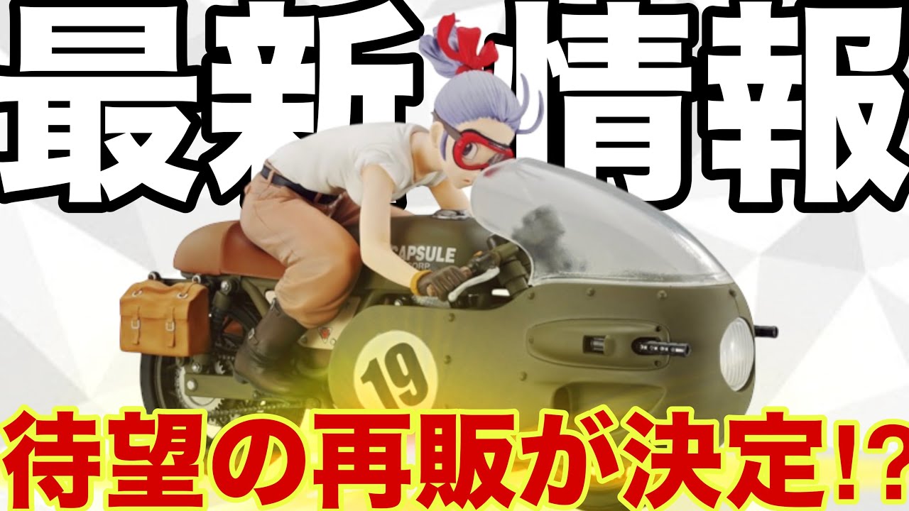 ヤバ過ぎるあのフィギュアが10年の時を経てまさかの再販？デスクトップ