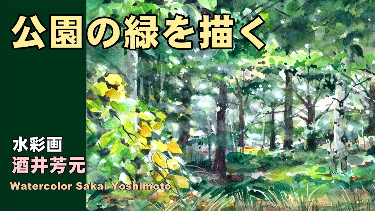 Painting the greenery of the park - YouTube