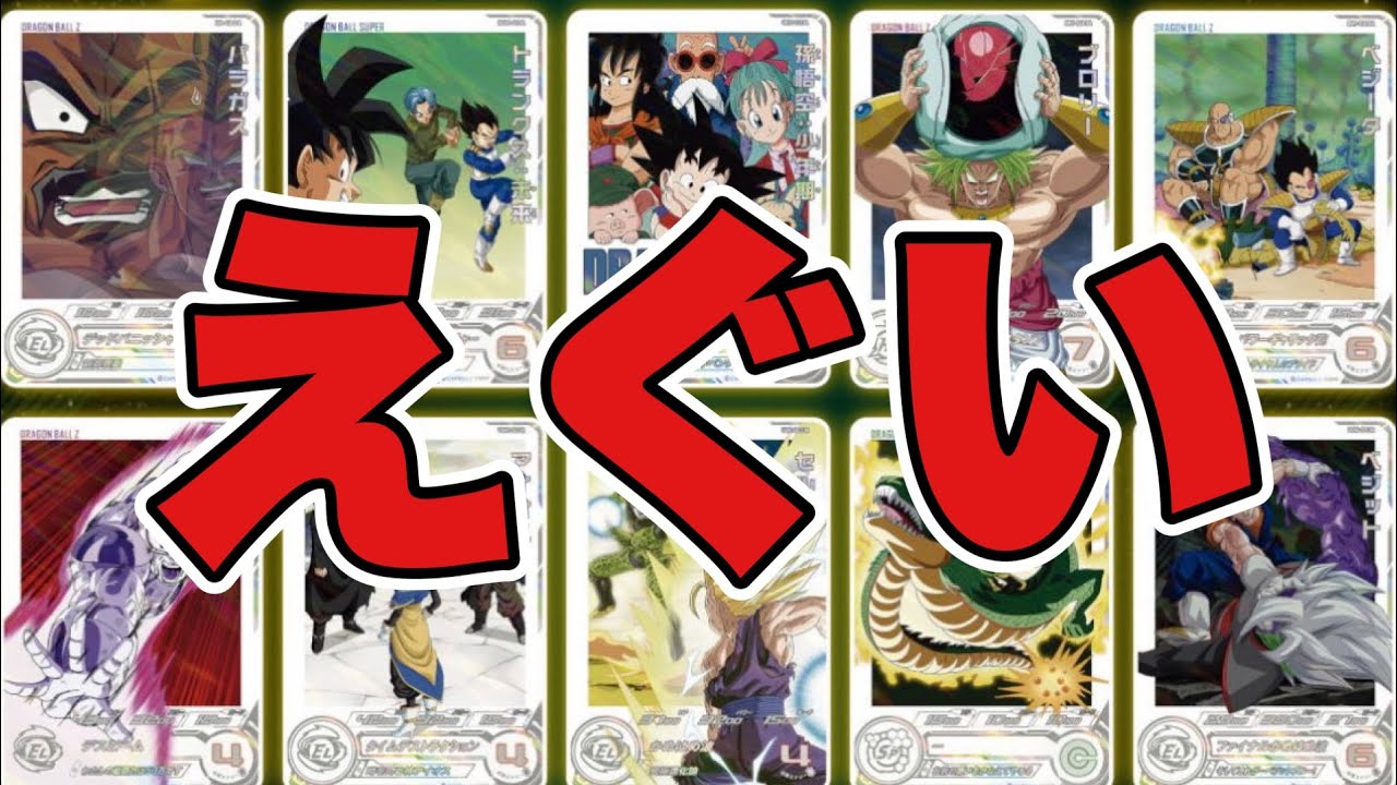 SDBH】ドラマティックアートカードパックの中身が判明！！DAで蘇る神