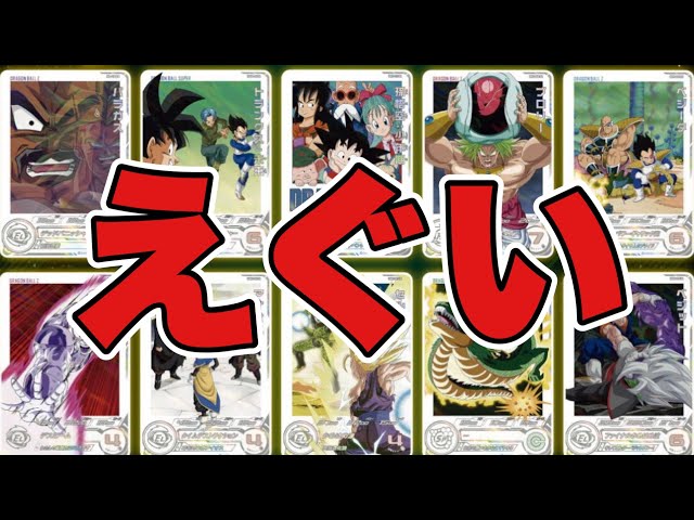 SDBH】ドラマティックアートカードパックの中身が判明！！DAで蘇る神