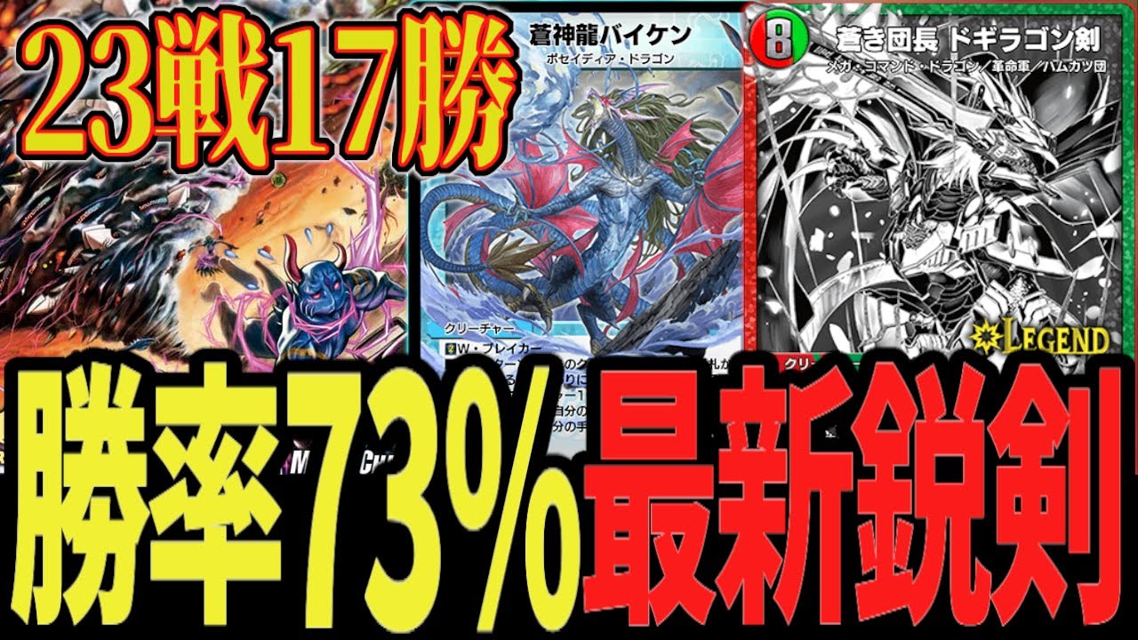 勝率73%】23戦17勝 最強レベルのクローシス剣が完成 脅威の安定性と堅
