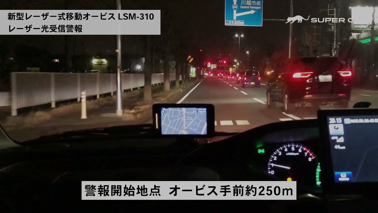 LS2000｜レーザー＆レーダー探知機｜Yupiteru(ユピテル)