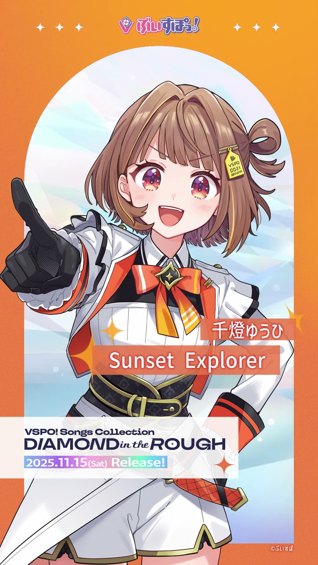 ぶいすぽっ！】千燈ゆうひ「Sunset Explorer」【#ぶいすぽフェス2025