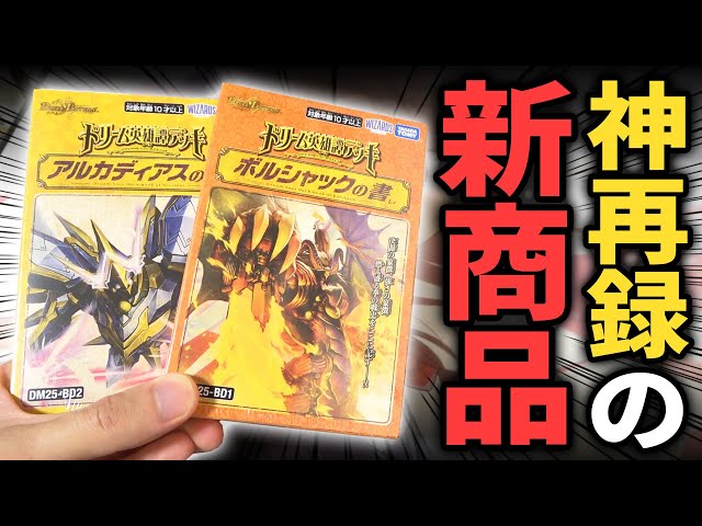 Serious Review] Unboxing the new deck 