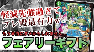 No.6] What will be the fate of 