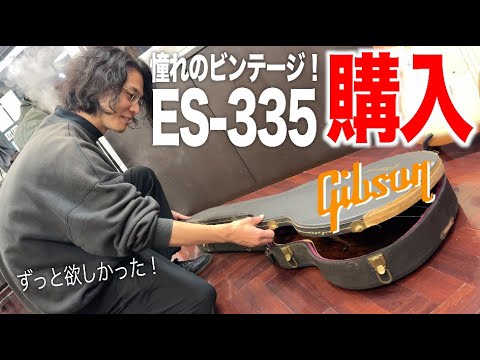 Buying your dream vintage guitar: Now's your chance! We'll be