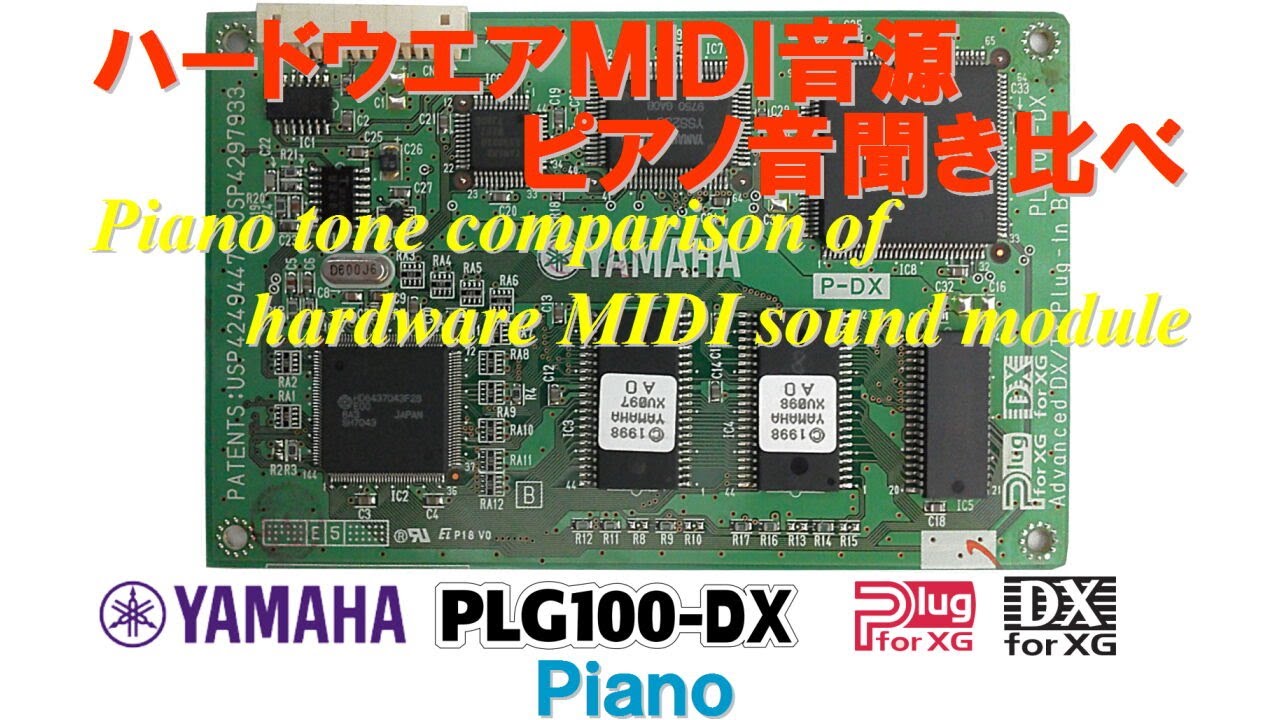 FM音源]YAMAHA PLG100-DX with MU2000 PIANO - YouTube