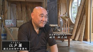 江戸簾 - 伝統工芸品 | 台東区公式 伝統工芸品サイト