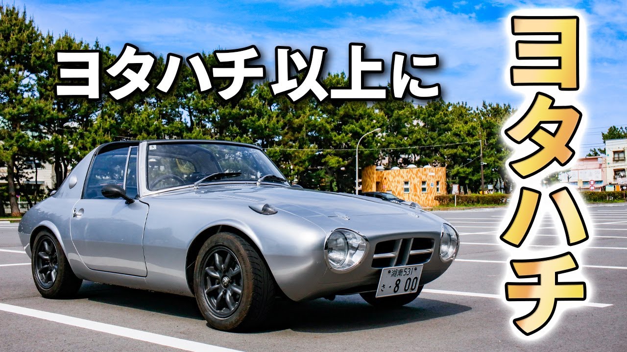 Toyota Sports 800] A 