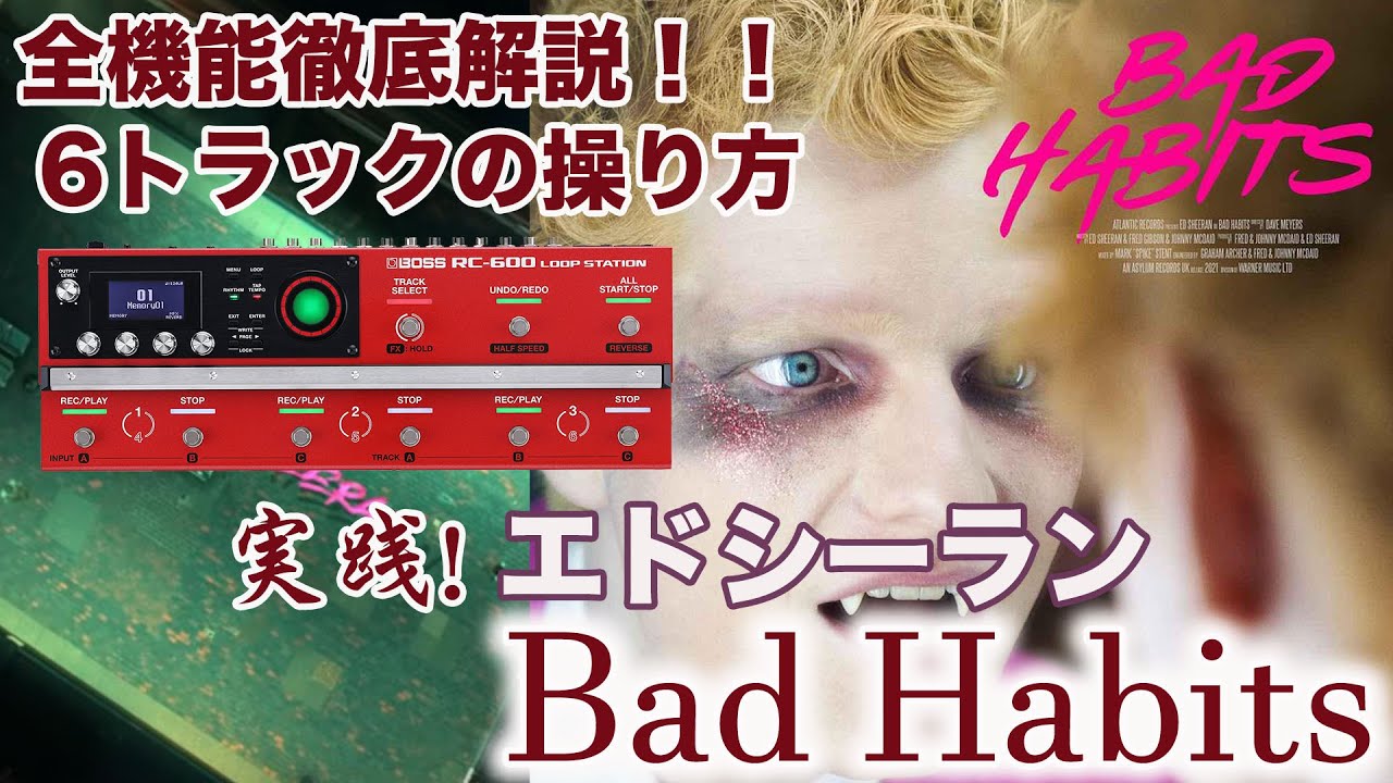 RC-600】全6トラックでEdSheeran「Bad Habits」を超絶カバー！ - YouTube