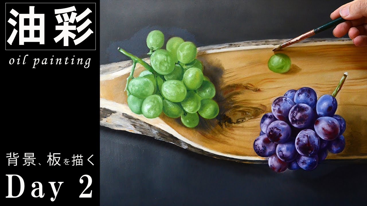 油絵】油彩メイキング2日目「背景、板を描く」/oil painting - YouTube