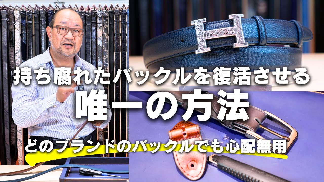 Hermès buckles can also be attached to Elliott Rose belts