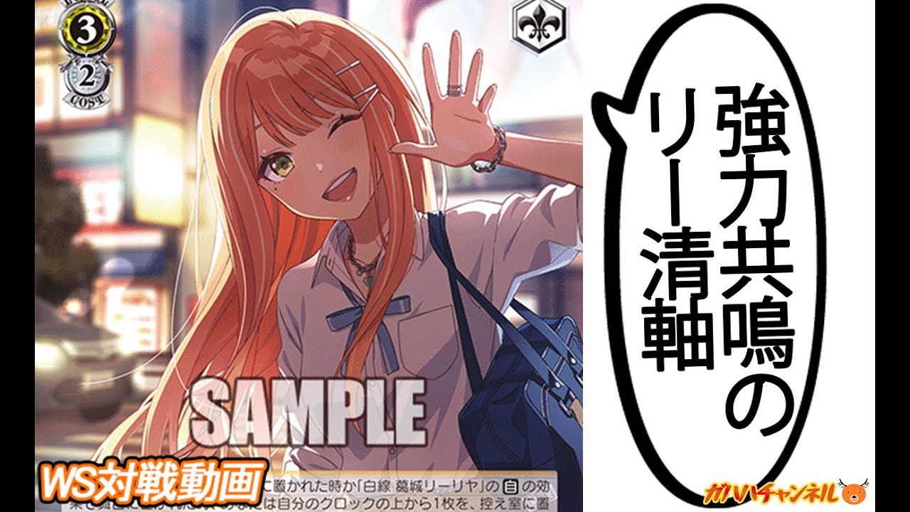 WS】ガハハヴァイス対戦動画第922回 学マス(門枝) VS ブルアカ(本門