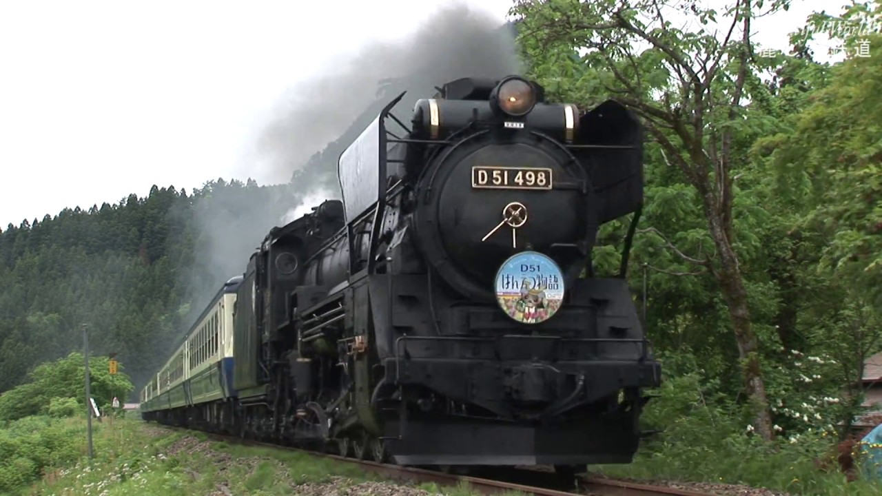 蒸気機関車 ナンバープレート D51833 後藤工場式除煙板装備機 門デフ