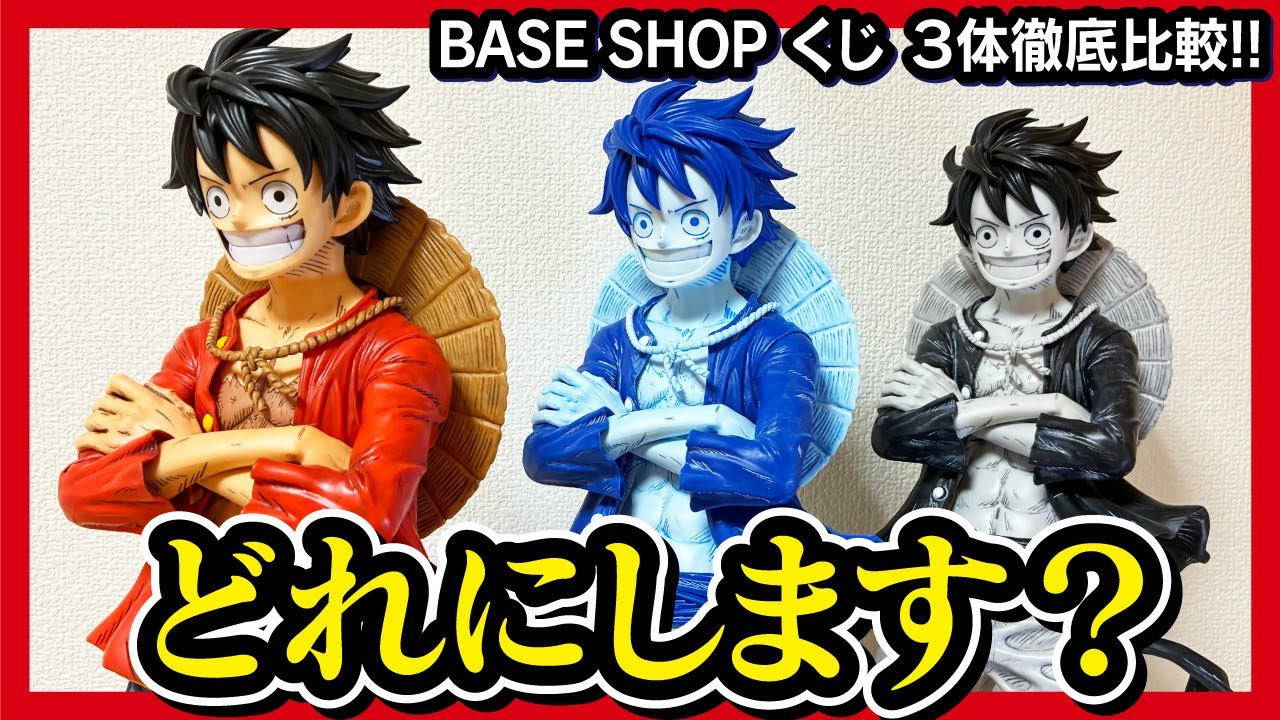 ONE PIECE BASE SHOP くじ ポートガス・D・エース ONE PIECE BASE SHOP