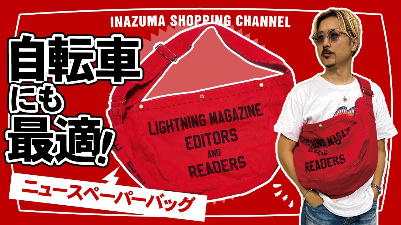 完全受注生産】ヴィンテージをもとに細部をモダナイズしたニュース